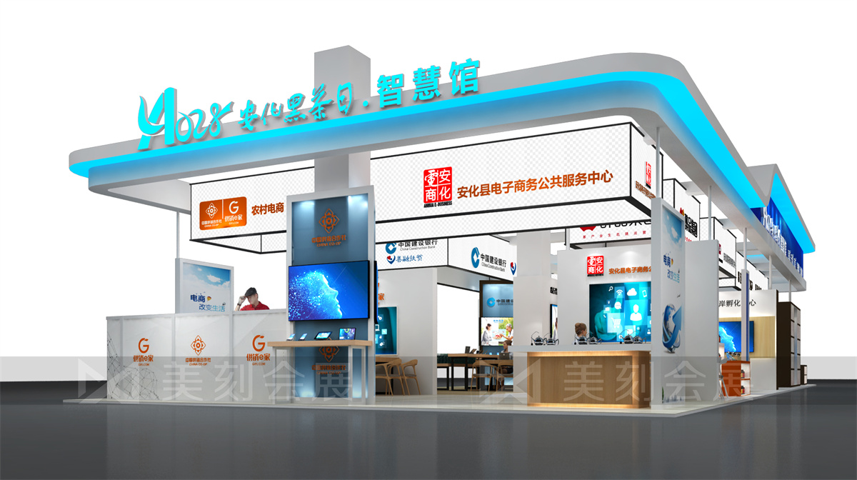 第五屆黑茶文化旅游節(jié)展臺(tái)設(shè)計(jì)方案，黑茶文化節(jié)展會(huì)布置效果圖