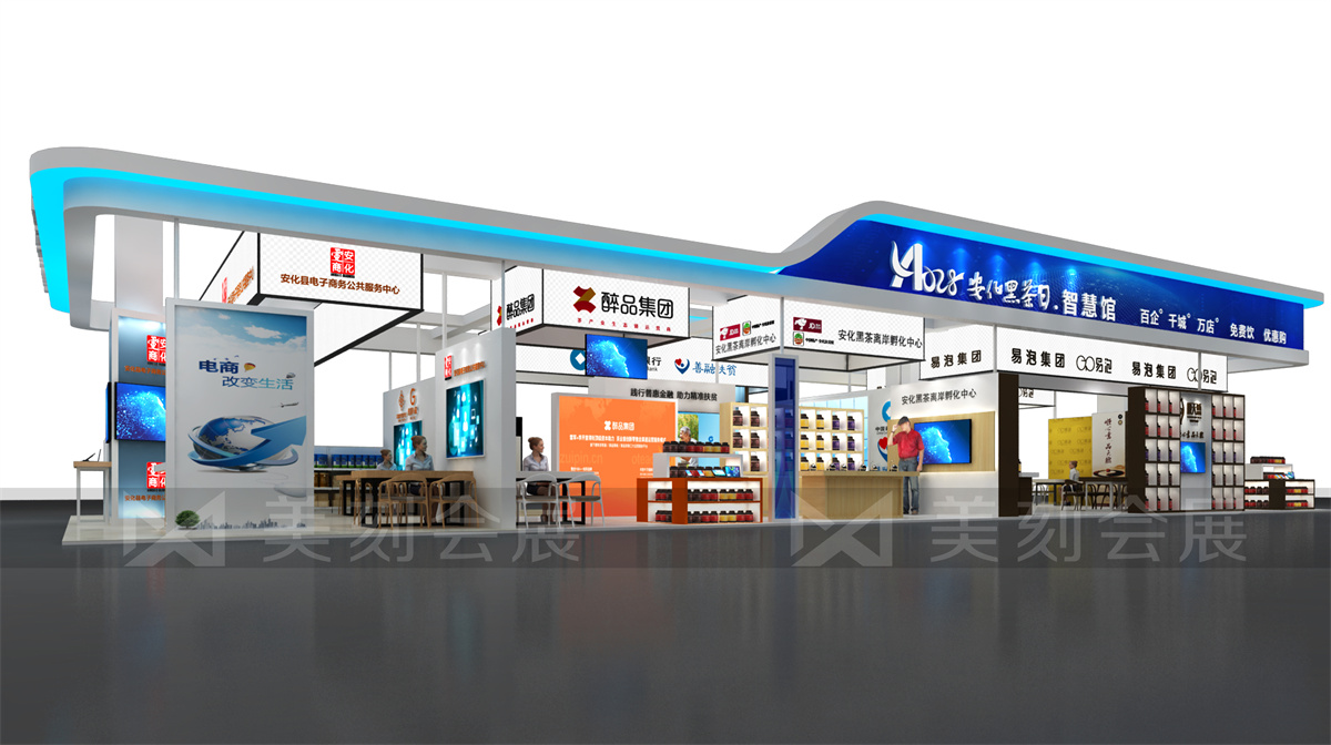 第五屆黑茶文化旅游節(jié)展臺設計方案，黑茶文化節(jié)展會布置效果圖